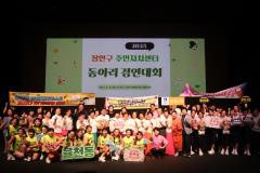 장안구 주민자치센터 동아리 경연대회 사진
